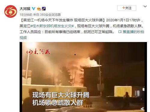 黑龙江爆料最新消息,重大事件引发社会关注